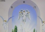 生命门"