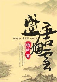 盛唐烟云"