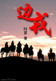 边戎"