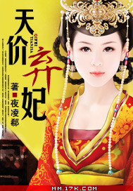 天价弃妃"