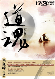 道魂"