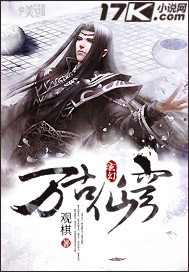 万古仙穹"