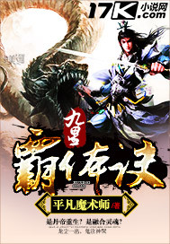 九星霸体诀"