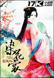 染花裳"