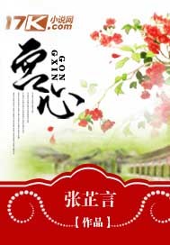 宫心"