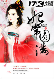 妃常圆满"