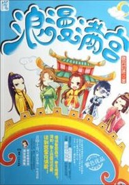 浪漫满宫晓丹叮咚"