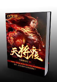 天将覆"